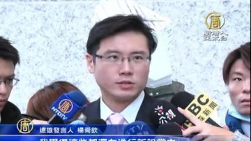 远雄拒公开仲裁 邓家基：解约会是核子弹