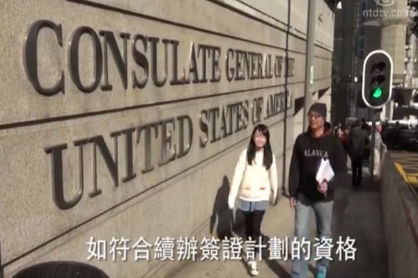 港澳居民續美簽 無需見領事