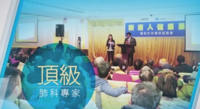 【廣告】新唐人健康巡展 4/9 法拉盛