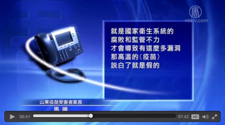「疫苗之殤」震驚14億國人 蘊藏三個巨大社會風險