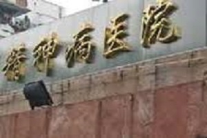 武漢大學生宣揚民主被關精神病院