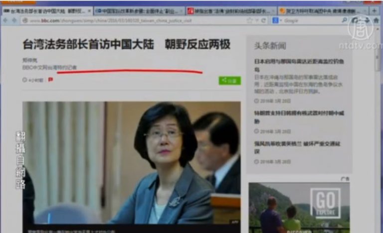 【今日點擊】台灣法務部長訪問中國大陸  朝野反映兩級