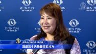 執行長看神韻有感：人從天而來終回歸