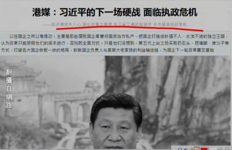 【今日點擊】習近平斬殺各大權貴家族 幕後老闆作對