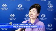 神韻技藝高超內涵 感動南台灣粉絲