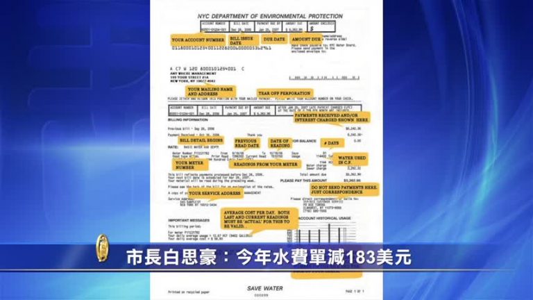 市長白思豪：今年水費單減183美元