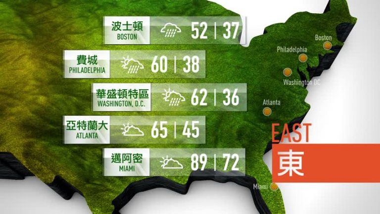 4月2日全美天氣情況
