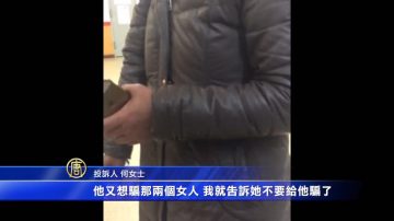 百萬捐款錢未到帳 投訴人已上門