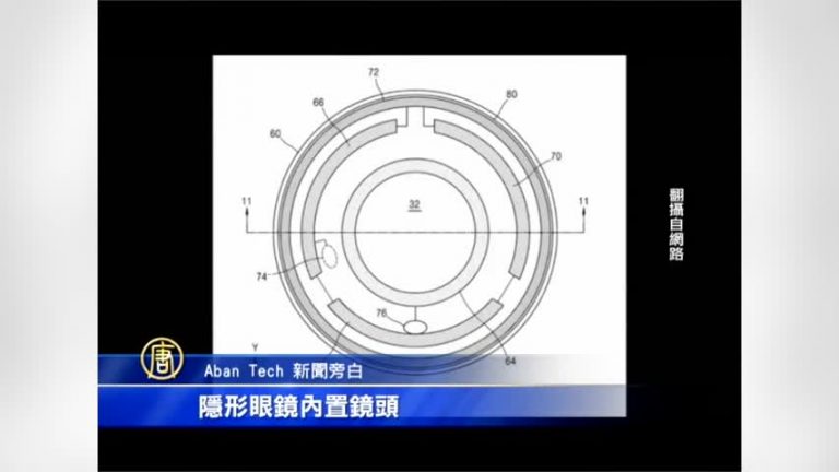 眨眼就能拍照 三星申請智慧隱形眼鏡專利