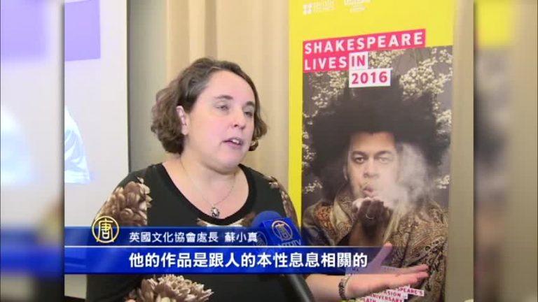 莎士比亞逝世400年 英文協會推《永恆莎翁》