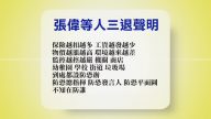 【禁闻】4月15日退党精选