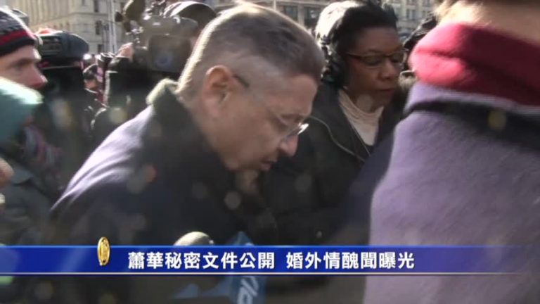 蕭華秘密文件公開 婚外情醜聞曝光