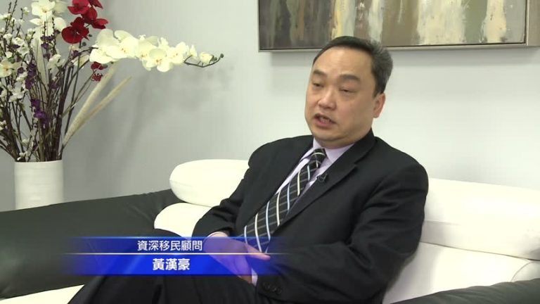 專家：魁省投資移民名額增難度大