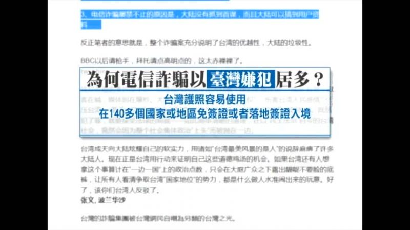 電信詐欺犯多台灣人？立委提修法加強刑責