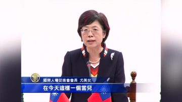 立院跨黨派人權促進會成立 歐美代表出席