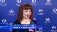 神韻熱潮席捲全臺 桃園首演迴響熱烈