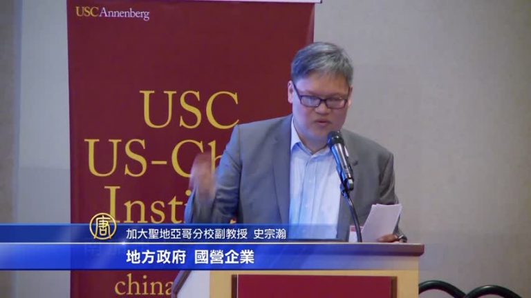 南加學者研討中國經濟 憂信貸危機
