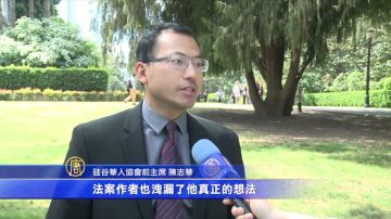 狙擊AB1726 硅谷華人州府向議員陳情