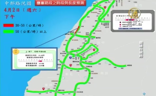 清明連假國道哪裡塞？塞多久？這裡查得到