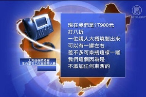 【禁聞】骨灰變鑽石隨身帶 陸民難接受