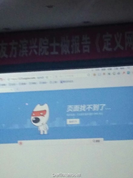 中共防火墻之父上外國網站被封 眾目睽睽翻牆好尷尬