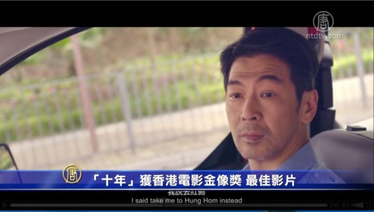 《十年》獲香港電影金像獎「最佳影片」