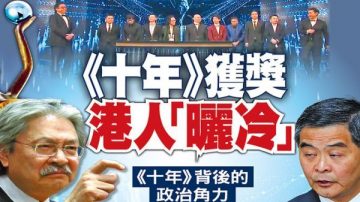 《十年》獲獎 導演：看見香港電影人風骨