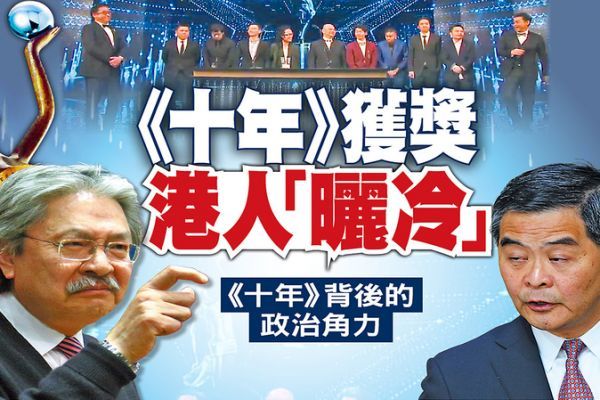 《十年》獲獎 導演：看見香港電影人風骨