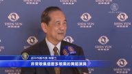 神韻臺中首演爆滿 政要：感受神韻無價