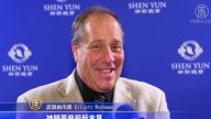波莫納市長及夫人：神韻前所未見
