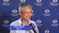 神韻再現中華五千文明 企業家盛讚恢宏