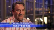 期盼神韻四年 西雅圖粉絲讚歎神韻無價