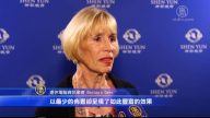 加州觀眾：道具簡單卻成就了最豐富的演出