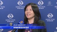 神韻最高境界 真善美有助社會祥和