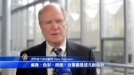 世界銀行高級顧問：神韻包含古老深邃智慧