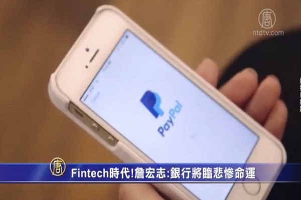 Fintech時代！詹宏志：銀行將臨悲慘命運