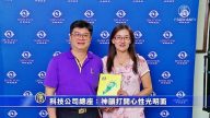 科技公司總座：神韻打開心性光明面