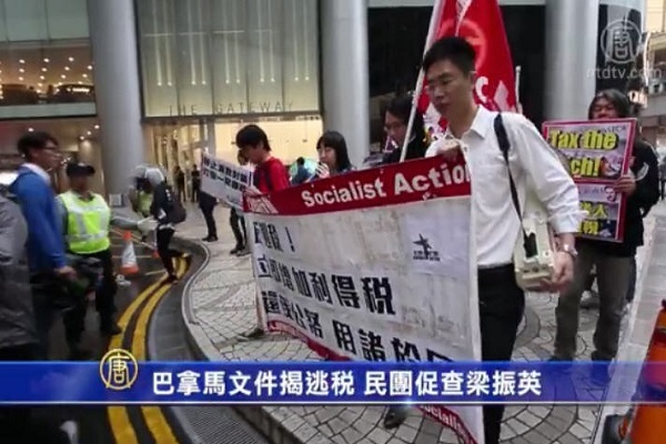 巴拿馬文件揭逃稅 民團促查梁振英