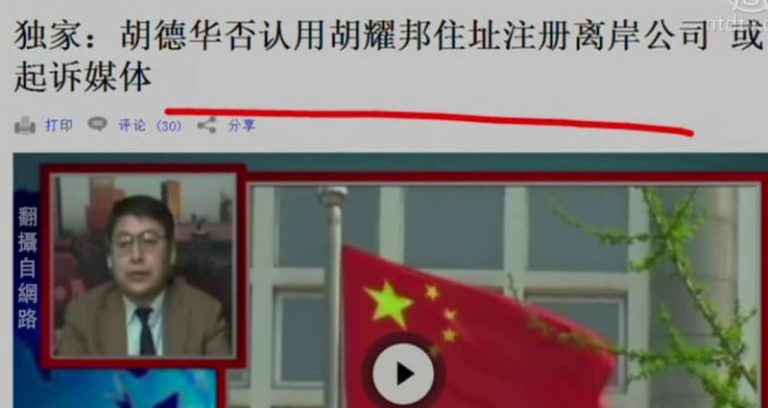 【今日點擊】江澤民天文數字秘密賬戶或曝光