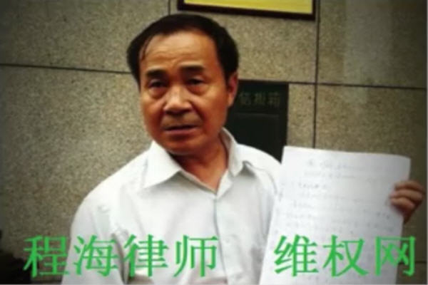 【禁聞】未年檢 程海律師辦案被抓