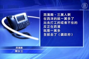 镇政府强建污染项目 福建村民近万人抗议