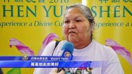 驅車四百英里 原住民激動觀神韻