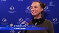 舞蹈音樂人：神韻振奮人心 散發能量