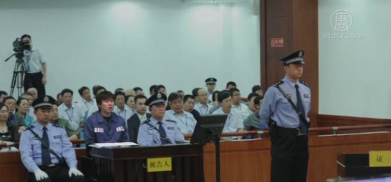 小品：庭審芮成鋼 大曝中南海醜聞