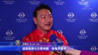 七觀神韻華裔企業主：神韻是中華瑰寶