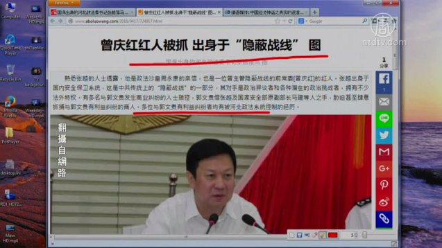 【今日點擊】中國經濟神話之真實的謊言