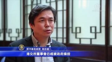 港交所与基金战大战 钱志健争取公平选举