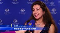 觀眾：神韻歌唱內涵能改變世界