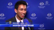 研究員：神韻是富含深意的視覺盛宴