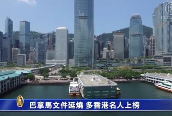 巴拿馬文件延燒 多香港名人上榜